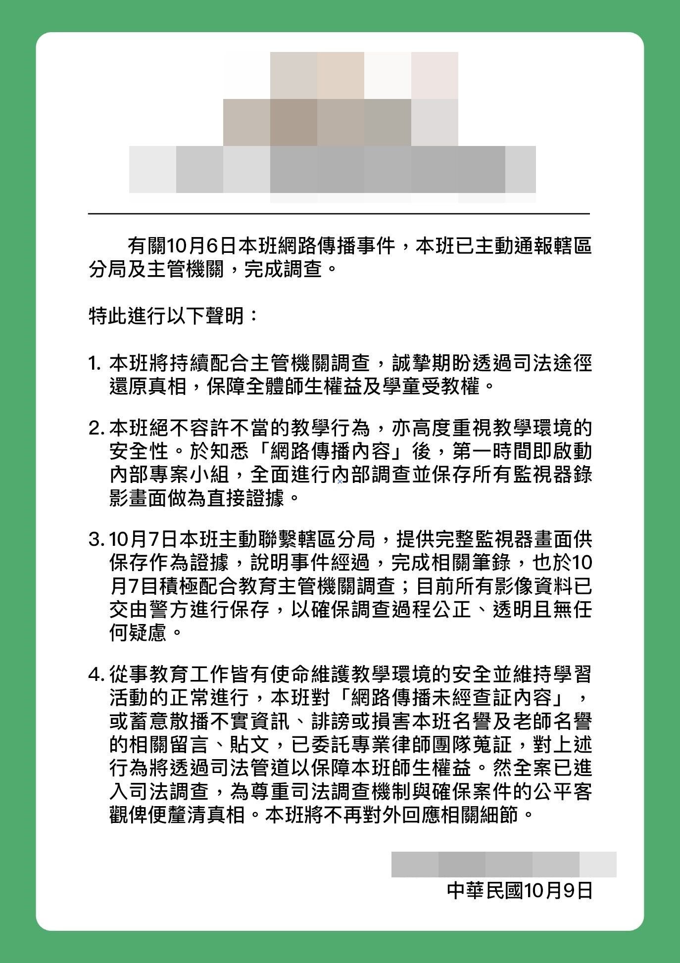 ▲▼             。（圖／翻攝自幼兒園Facebook）