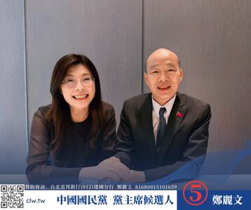跟郝龍斌一樣!韓國瑜也祝「心想事成」 鄭麗文:若當選100%配合