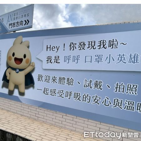 ▲郡昱口罩體驗門市10月10日開幕，打造免費試戴與夢幻打卡牆空間。（記者林東良翻攝，下同）