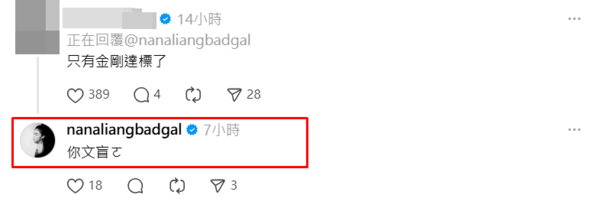 ▲▼梁云菲。（圖／翻攝自Instagram／nanaliangbadgal）