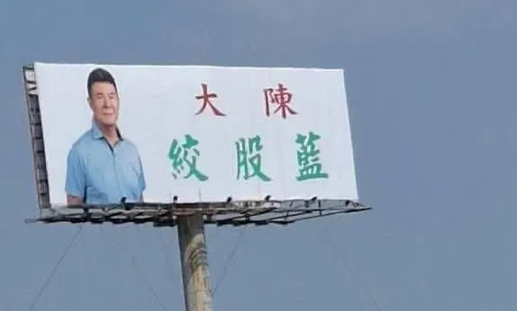 ▲大陳絞骨藍（圖／翻攝自《路上觀察學院》）