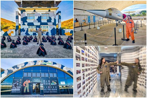 ▲▼航空城博物館園區05警戒區。（圖／部落客史努比遊樂園授權提供）