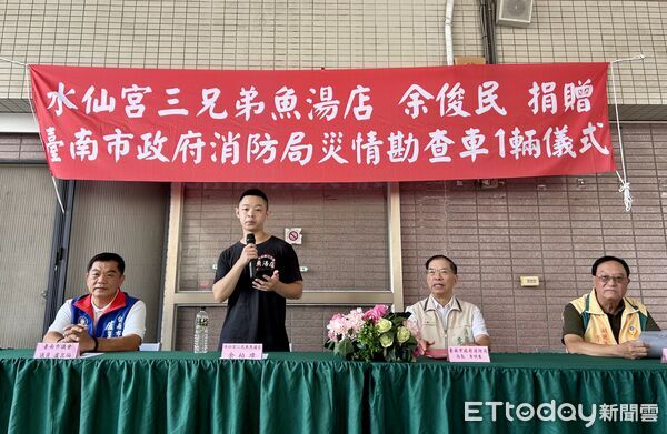 ▲水仙宮三兄弟魚湯店捐贈「災情勘查車」儀式於台南市政府永華辦公室舉行，市長黃偉哲（中）親自出席致謝。（記者林東良翻攝，下同）