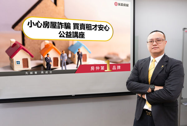 因應跨領域組織詐騙 永慶房屋聯手凱基人壽挺反詐公益！民眾響應超熱烈！（圖／永慶房屋提供）