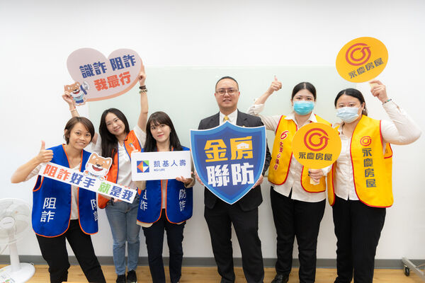 因應跨領域組織詐騙 永慶房屋聯手凱基人壽挺反詐公益！民眾響應超熱烈！（圖／永慶房屋提供）
