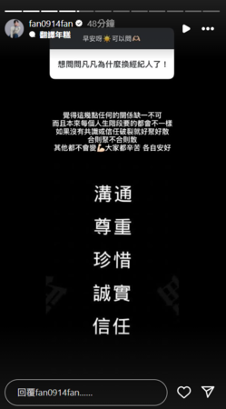 ▲▼焦凡凡。（圖／翻攝自Instagram／fan0914fan）