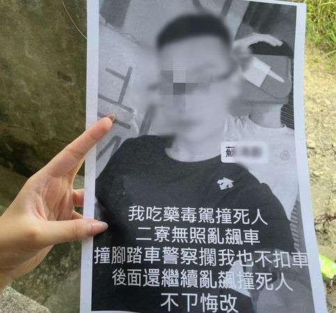 ▲有人將肇事少年蘇男照片黑白影印張貼街頭，內容指控「撞死人不知悔改」。（圖／翻攝自Threads @shen11_.12）