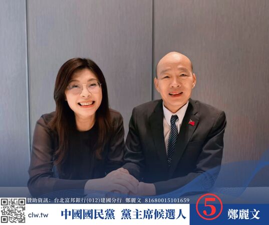 ▲韓國瑜祝鄭麗文心想事成。（圖／鄭麗文臉書）