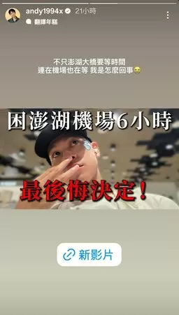 ▲▼Andy,眾量級。（圖／翻攝自Instagram／andy1994x）