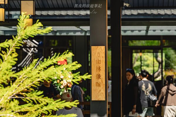 ▲▼春秋山林。（圖／部落客黑皮的旅遊筆記授權提供）