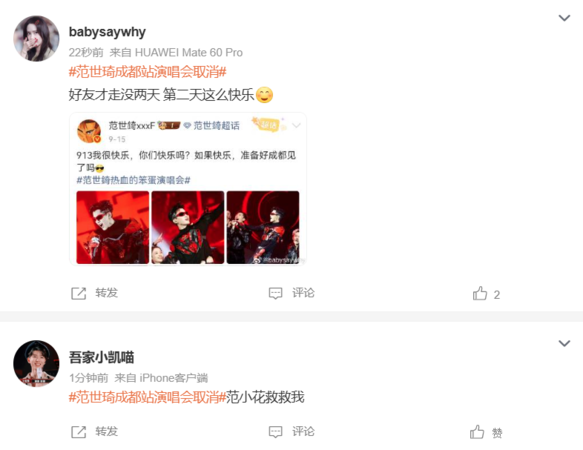 ▲網友謾罵。（圖／翻攝自微博）