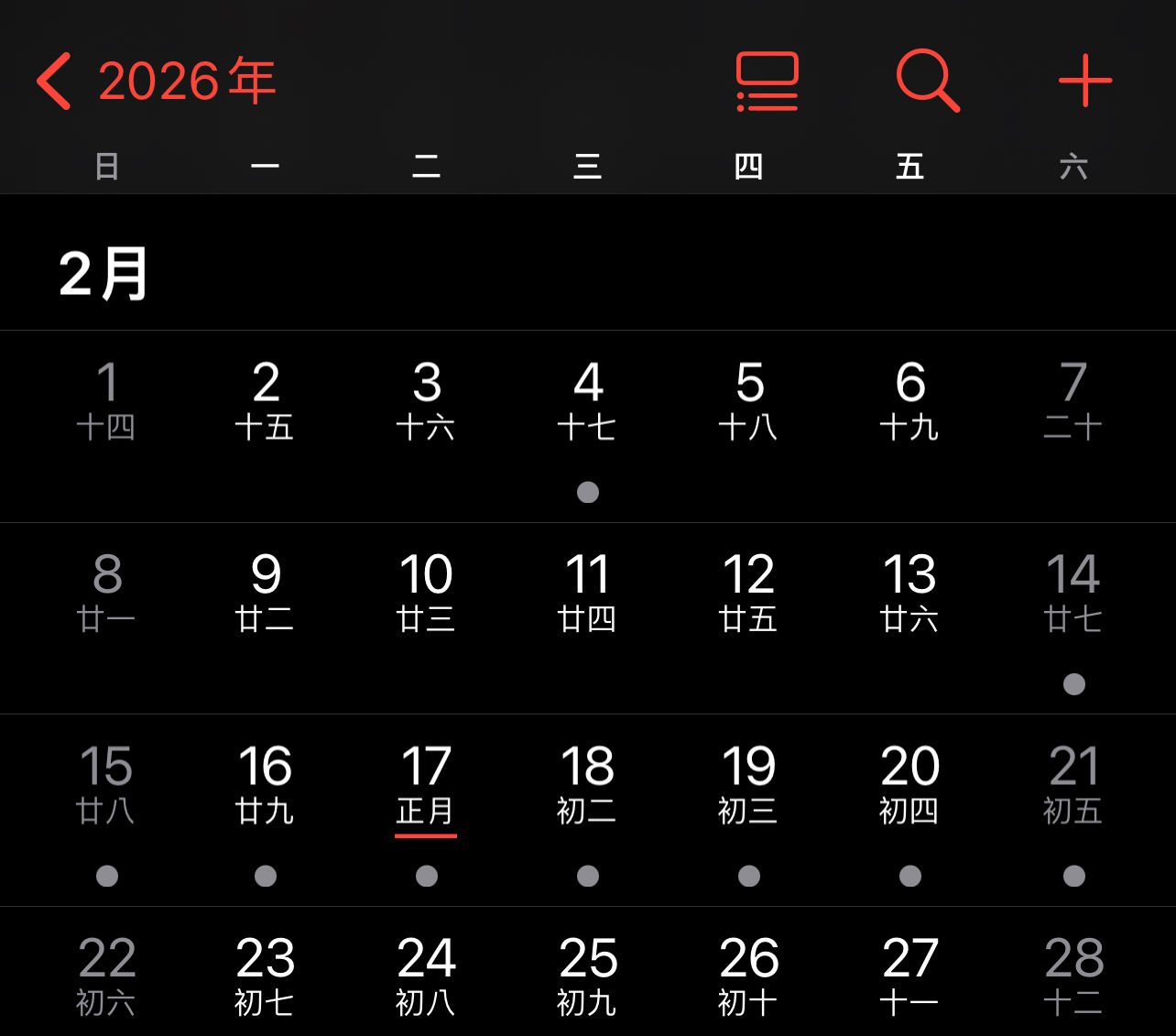 ▲▼ 2026/2月。（圖／記者劉維榛攝）