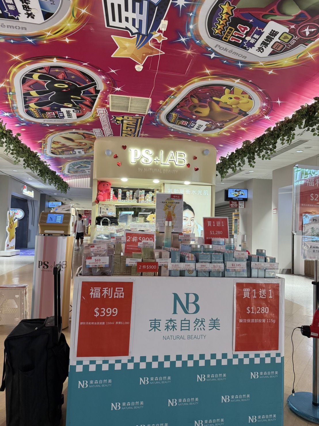 歡慶東森廣場北車週年慶 滿千送百再抽iPhone最高回饋（圖／東森購物提供）