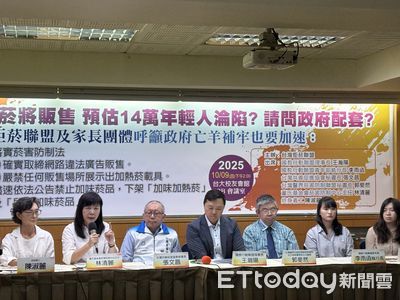 加熱菸將開賣「14萬年輕人恐淪陷」　民團3訴求嚴管：速禁加味菸