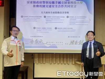 週邊道路成交通事故熱區　屏警+屏科大打造安全校園