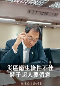 挖土機超人災區受傷不幸辭世　醫師提醒：災區志工防「海洋弧菌」感染