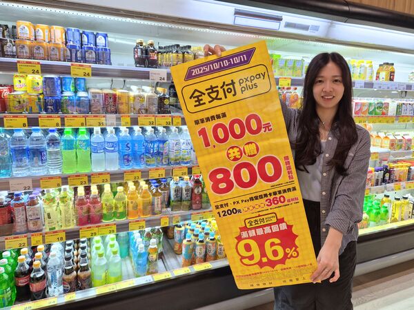 ▲▼全聯「家家購物節」優惠。（圖／業者提供）