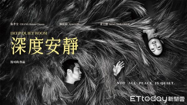 ▲▼助攻華語電影 成就銀幕經典台北文創劇作獎《深度安靜》、《失明》榮獲金馬獎8項提名。（圖／台北文創）