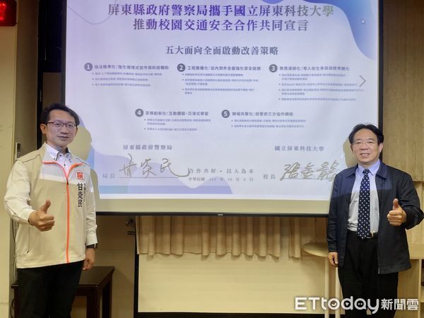 ▲▲屏東縣警察局與屏東科技大學9日簽署《推動校園交通安全合作共同宣言》。（圖／記者陳崑福翻攝）
