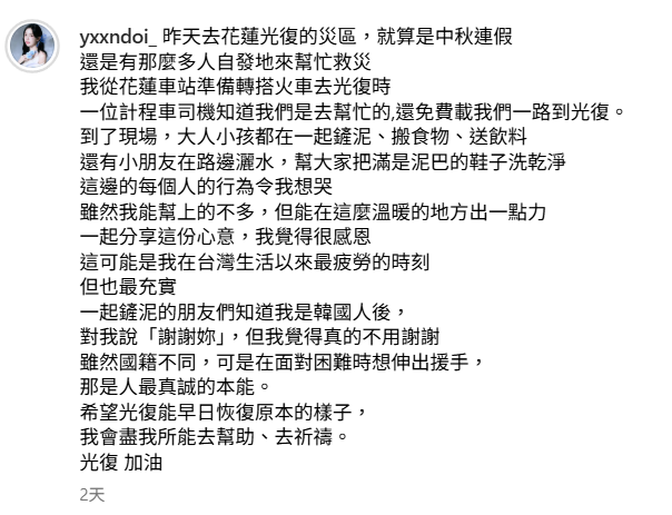 ▲▼尹到怡救災。（圖／翻攝自Instagram／yxxndoi_）
