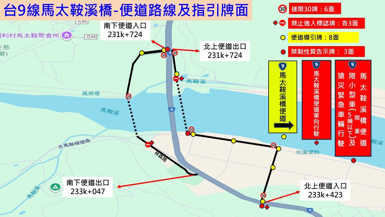 ▲▼馬太鞍溪橋涵管便道今下午通車。（圖／公路局提供）