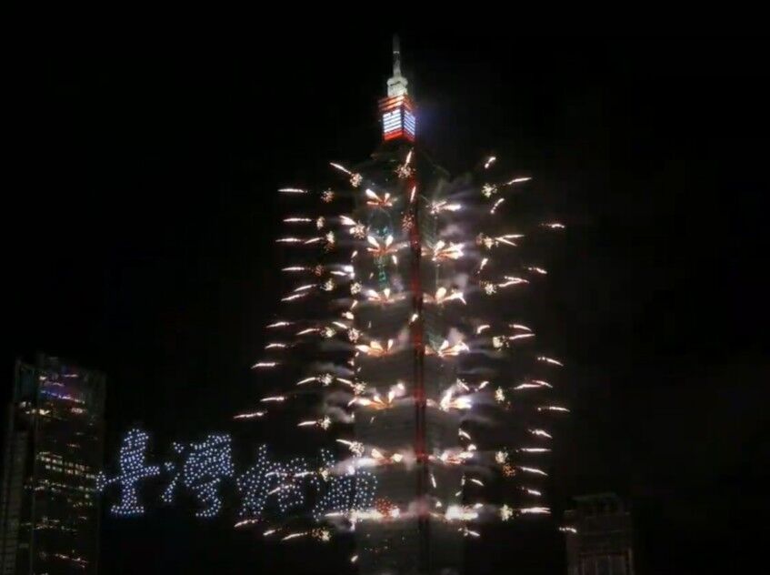 ▲▼2025 台北101國慶展演。（圖／翻攝自YouTube／台北101官方頻道 ）