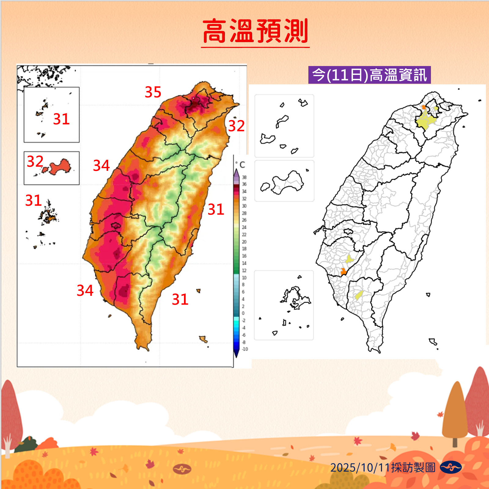 ▲▼天氣趨勢。（圖／氣象署提供）