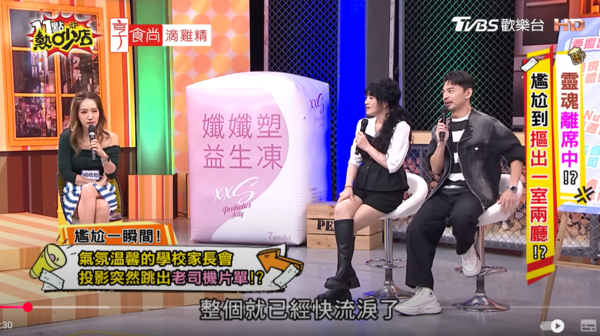 ▲▼楊皓如。（圖／翻攝自YouTube／11點熱吵店）