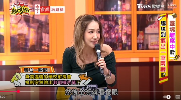▲▼楊皓如。（圖／翻攝自YouTube／11點熱吵店）