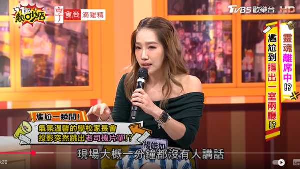 ▲▼楊皓如。（圖／翻攝自YouTube／11點熱吵店）