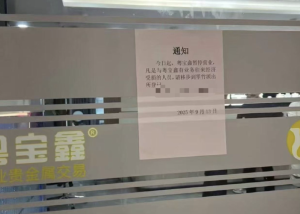 ▲▼陸最大黃金市場「水貝料商捲款386萬元」連夜跑路。（圖／藍鯨新聞）