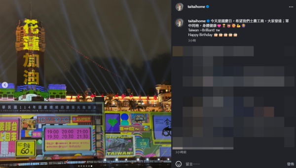 ▲▼邰智源。（圖／翻攝自Instagram／taitaihome）