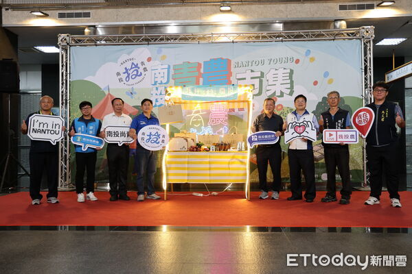 ▲南投青農快閃市集將於10月24日啟動。（圖／南投縣政府提供）