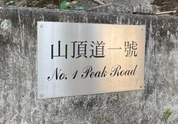 ▲山頂道1號發生命案。（圖／翻攝自微博）