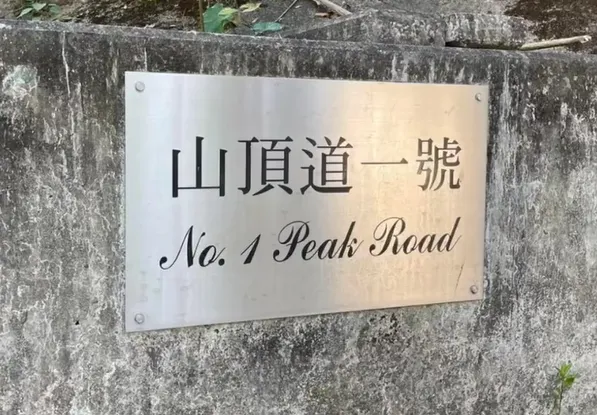 ▲山頂道1號發生命案。（圖／翻攝自微博）