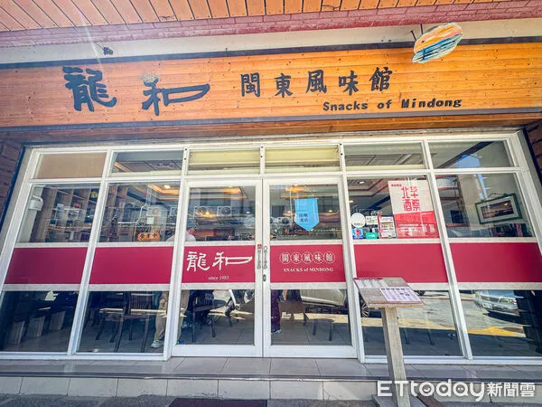 ▲▼馬祖北竿龍和閩東風味館。（圖／記者蔡玟君攝）