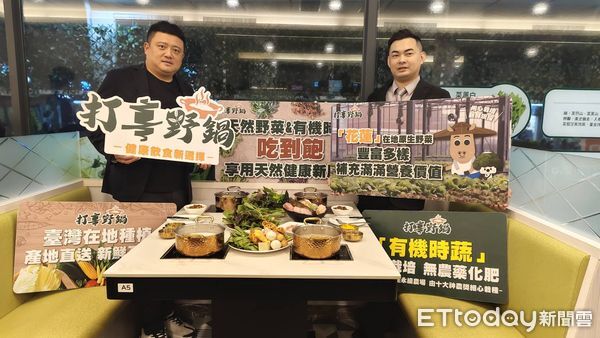 ▲▼享溫馨KTV打造全新餐飲品牌「打享野鍋」。（圖／記者許宥孺翻攝）