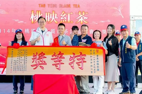 ▲桃園優質紅茶評鑑比賽頒獎