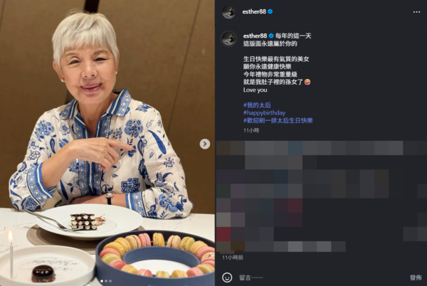 ▲▼劉品言。（圖／翻攝自Instagram／esther88）