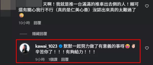 ▲▼賴可。（圖／翻攝自Instagram／kawai_1023）