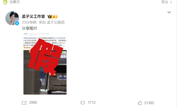 ▲孟子義和李昀銳被傳假戲真做。（圖／翻攝自微博）