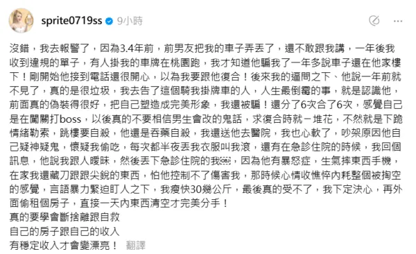 ▲▼雪碧,方祺媛,情色教主。（圖／翻攝自Threads／sprite0719ss）