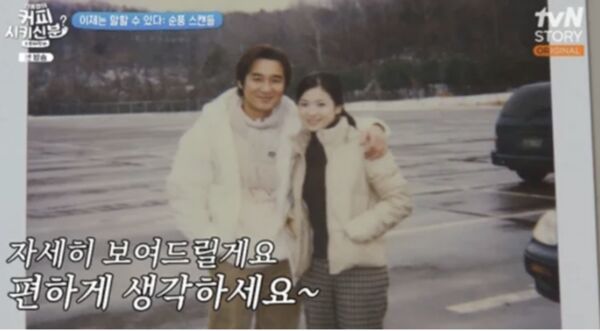 ▲▼宋慧喬躲車裡哭「與他緋聞傳25年」　當事人：大家以為我甩她。（圖／翻攝自tvN）