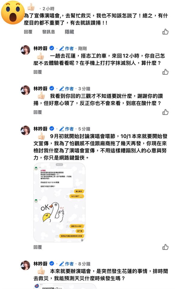 ▲▼林吟蔚。（圖／翻攝自Facebook／林吟蔚）