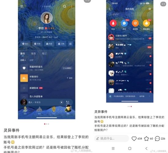 ▲▼意外登入李玟帳號！私訊塞滿「妳回來好不好」網淚崩。（圖／翻攝自微博）