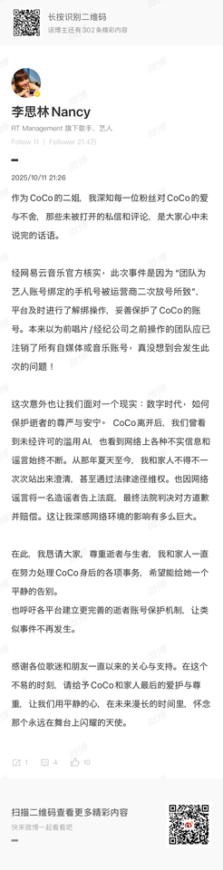 ▲▼李玟二姊李思林發文。（圖／翻攝李思林微博）