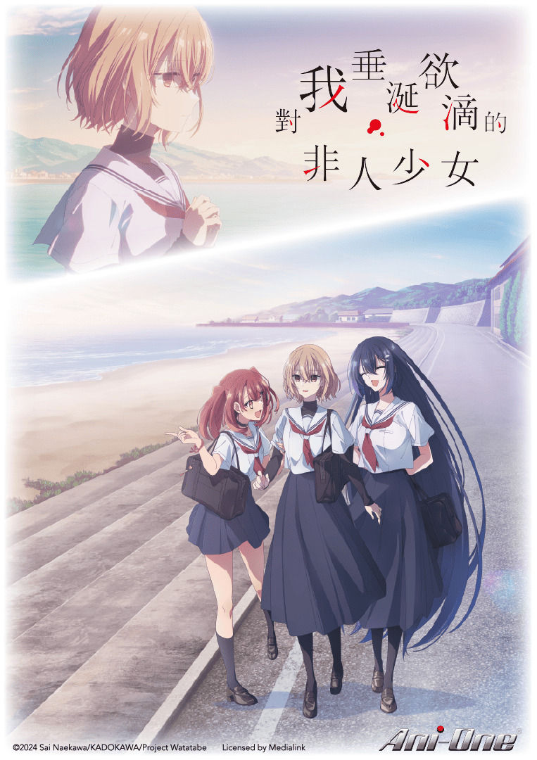 ▲▼新番。（圖／廠商提供）