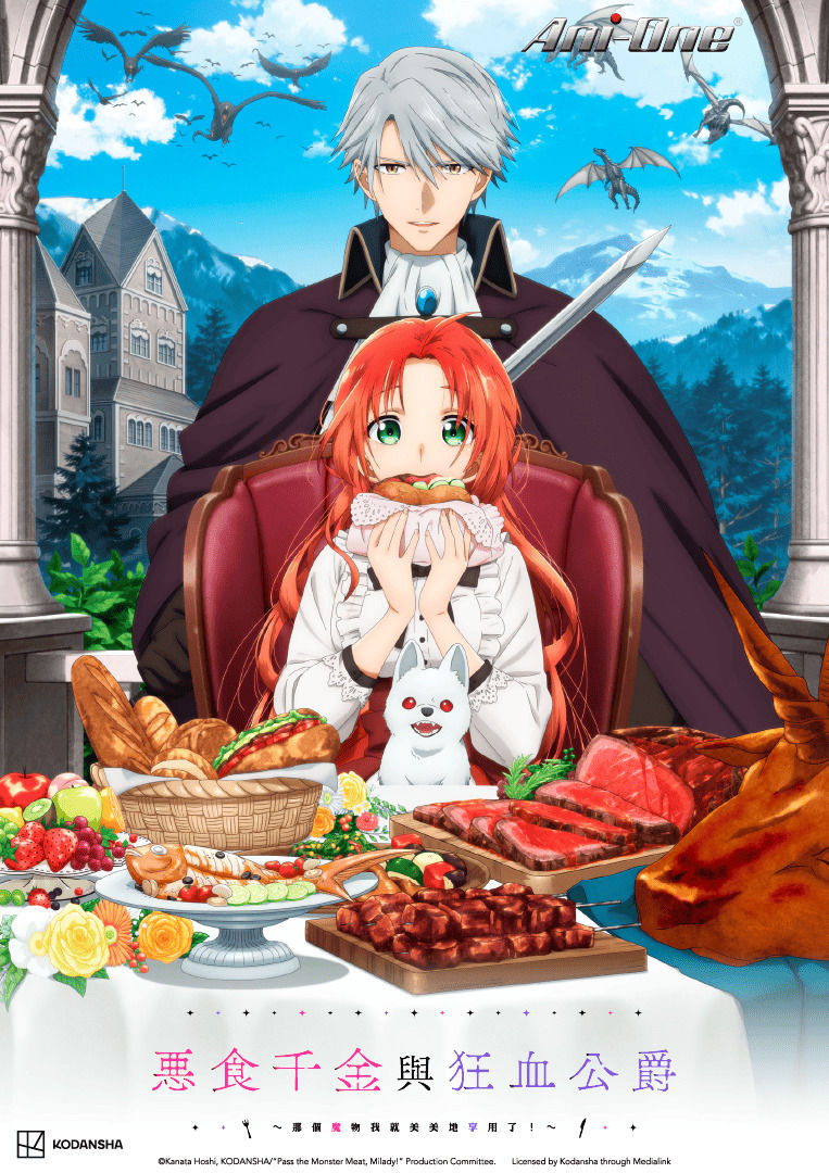 ▲▼新番。（圖／廠商提供）