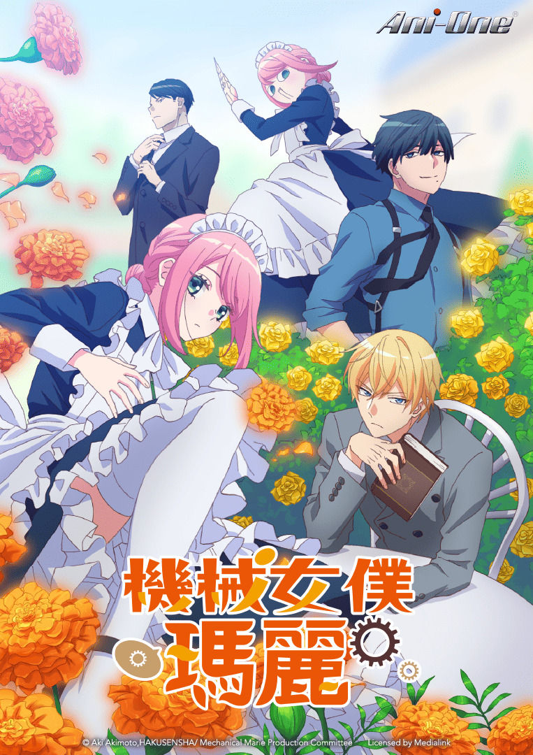 ▲▼新番。（圖／廠商提供）