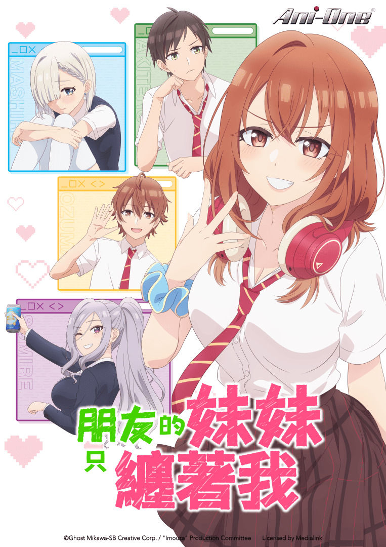 ▲▼新番。（圖／廠商提供）